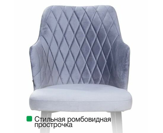 Стул с подлокотниками Hunt ромб, бархат бежевый 5 / чёрный конус, изображение 11 | Интернет магазин мебели и декора LifeDekor