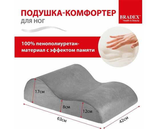 Подушка-комфортер для ног, изображение 2 | Интернет магазин мебели и декора LifeDekor