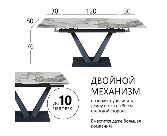 Стол раскладной Malibu (120+30+30), керамика глянцевая Pandora, изображение 3 | Интернет магазин мебели и декора LifeDekor