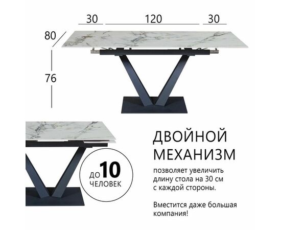 Стол раскладной Malibu (120+30+30), керамика глянцевая Ice Jade, изображение 3 | Интернет магазин мебели и декора LifeDekor