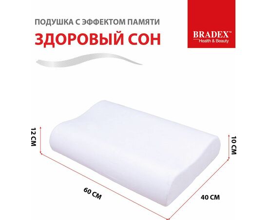 Подушка с эффектом памяти "ЗДОРОВЫЙ СОН", 40х60 см, изображение 3 | Интернет магазин мебели и декора LifeDekor