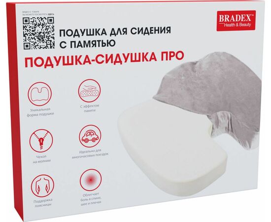 Подушка для сидения с памятью «ПОДУШКА-СИДУШКА ПРО», изображение 9 | Интернет магазин мебели и декора LifeDekor