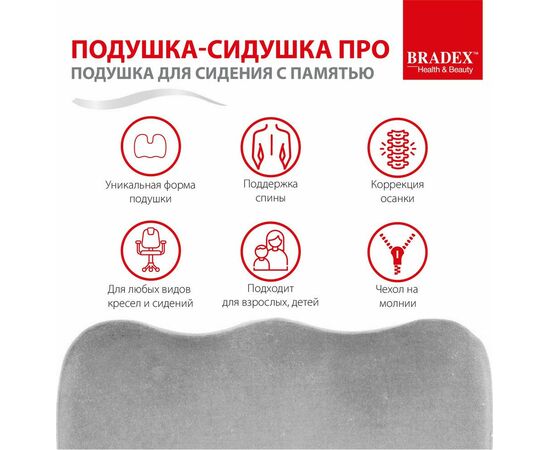 Подушка для сидения с памятью «ПОДУШКА-СИДУШКА ПРО», изображение 4 | Интернет магазин мебели и декора LifeDekor