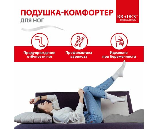 Подушка-комфортер для ног, изображение 3 | Интернет магазин мебели и декора LifeDekor