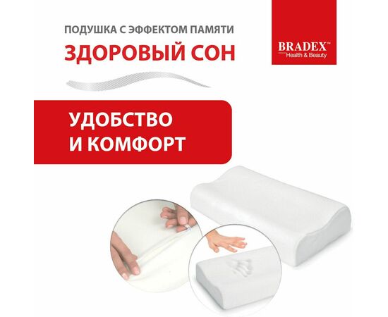 Подушка с эффектом памяти "ЗДОРОВЫЙ СОН", 40х60 см, изображение 4 | Интернет магазин мебели и декора LifeDekor