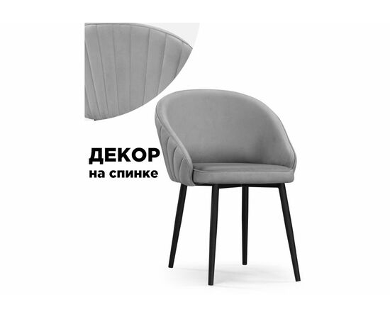 Стул на металлокаркасе Сутгайн MR-11 / черный | Интернет магазин мебели и декора LifeDekor