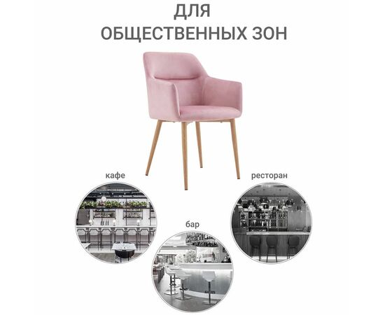 Стул Rome пудровый, изображение 8 | Интернет магазин мебели и декора LifeDekor