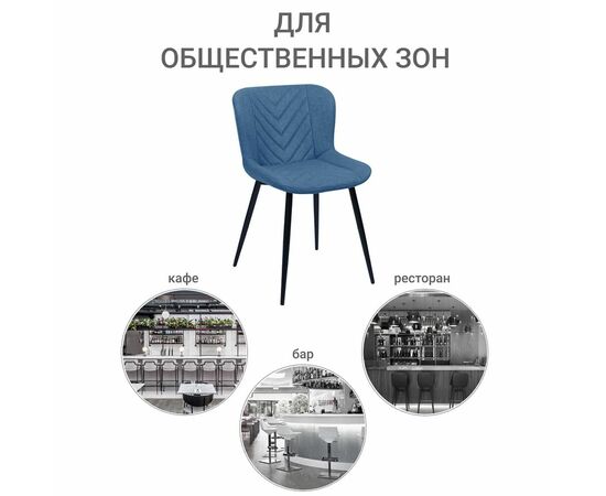 Стул Victory синий, изображение 12 | Интернет магазин мебели и декора LifeDekor