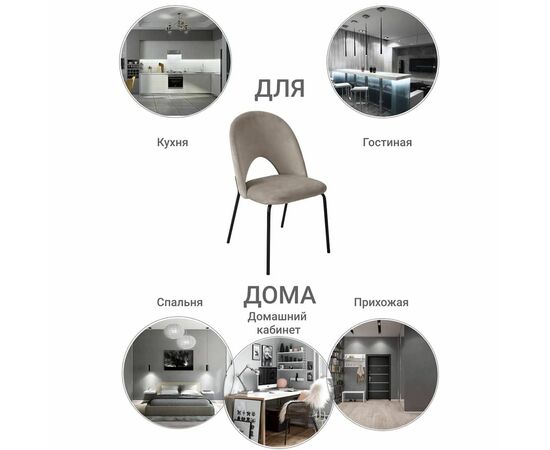 Стул Olivia латте, изображение 6 | Интернет магазин мебели и декора LifeDekor