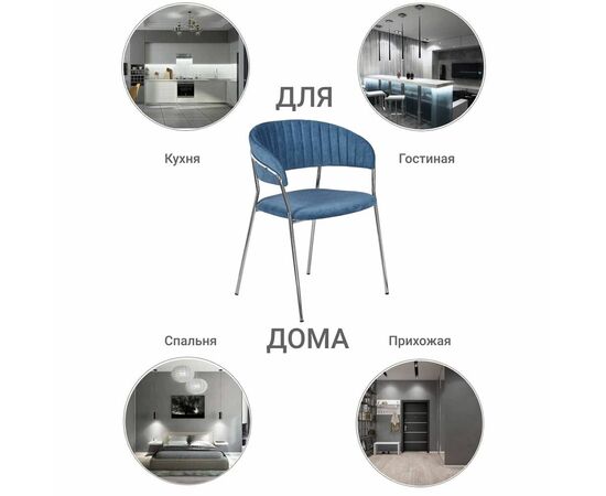Стул Turin синий вельвет с хромированными ножками, изображение 14 | Интернет магазин мебели и декора LifeDekor