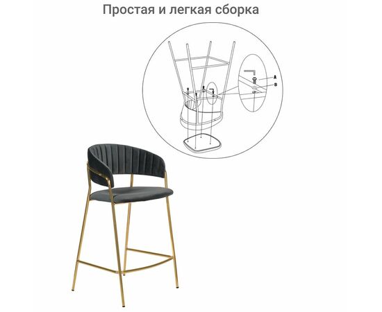Комплект из 2-х стульев полубарных Turin чёрный с золотыми ножками, изображение 15 | Интернет магазин мебели и декора LifeDekor