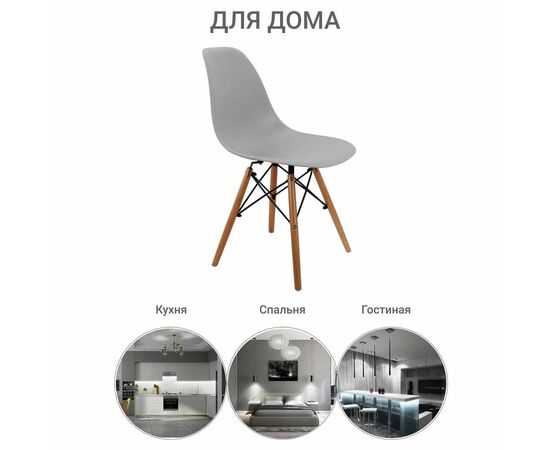 Стул Eames серый, изображение 9 | Интернет магазин мебели и декора LifeDekor