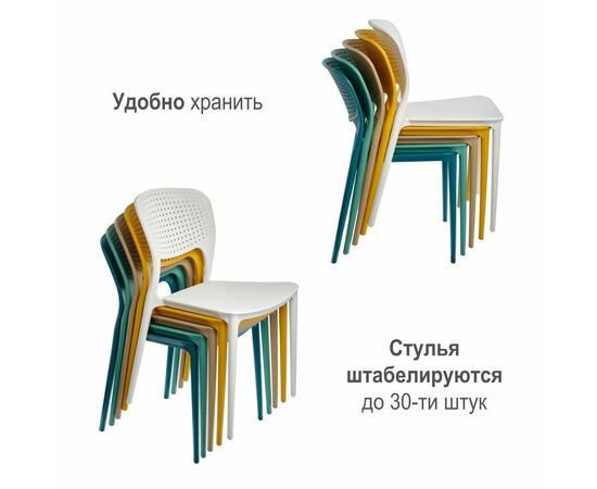 Стул Spot бирюзовый, изображение 9 | Интернет магазин мебели и декора LifeDekor
