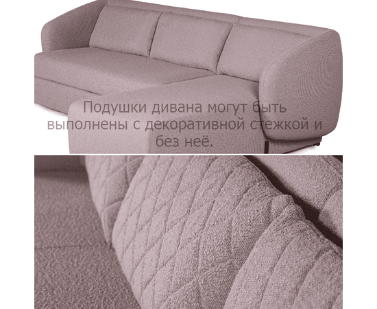 Bubble диван-кровать с шезлонгом, механизм «дельфин», изображение 7 | Интернет магазин мебели и декора LifeDekor