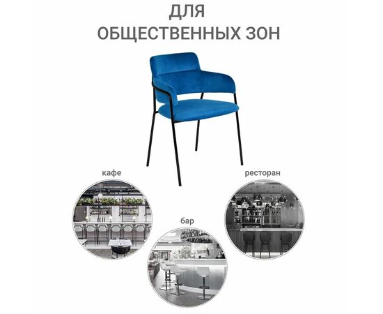 Стул Napoli синий с черными ножками, изображение 9 | Интернет магазин мебели и декора LifeDekor