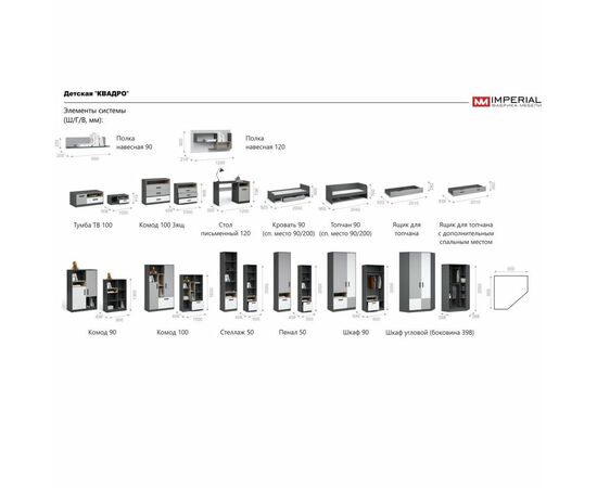 Полка «Квадро» 90 Антрацит/Шиншилла, изображение 14 | Интернет магазин мебели и декора LifeDekor