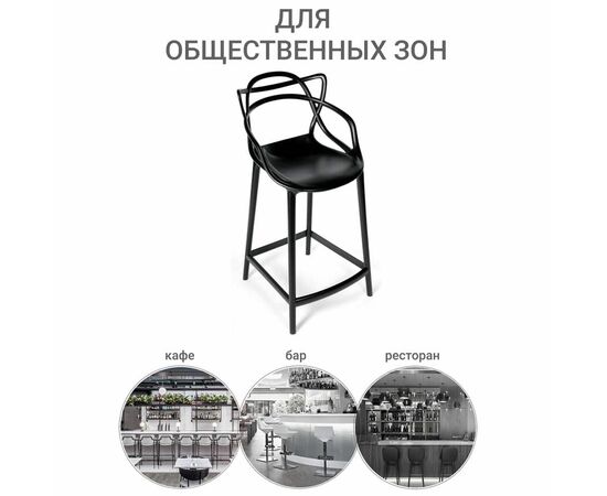 Стул полубарный Masters чёрный, изображение 12 | Интернет магазин мебели и декора LifeDekor