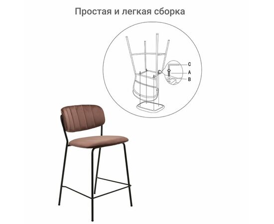 Стул полубарный Carol терракотовый, изображение 9 | Интернет магазин мебели и декора LifeDekor