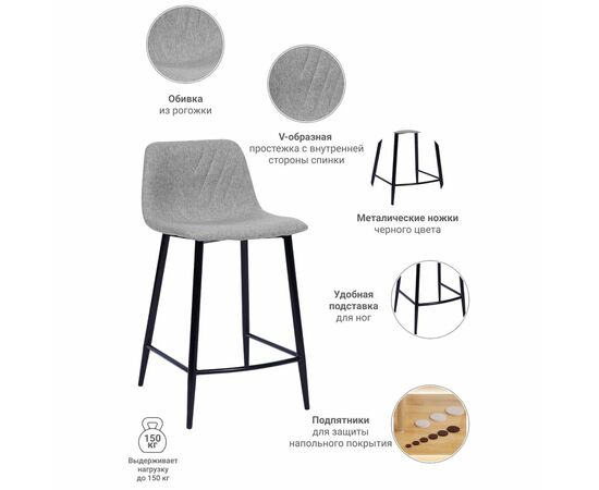 Стул полубарный Vicky латте, изображение 8 | Интернет магазин мебели и декора LifeDekor