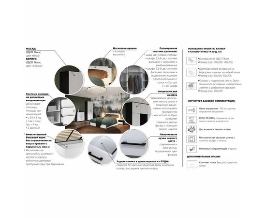 Шкаф «Чикаго» 2д2ящ Антрацит/Белый, изображение 7 | Интернет магазин мебели и декора LifeDekor