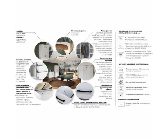 Кровать «Чикаго» 160 с ПМ, белый, изображение 8 | Интернет магазин мебели и декора LifeDekor