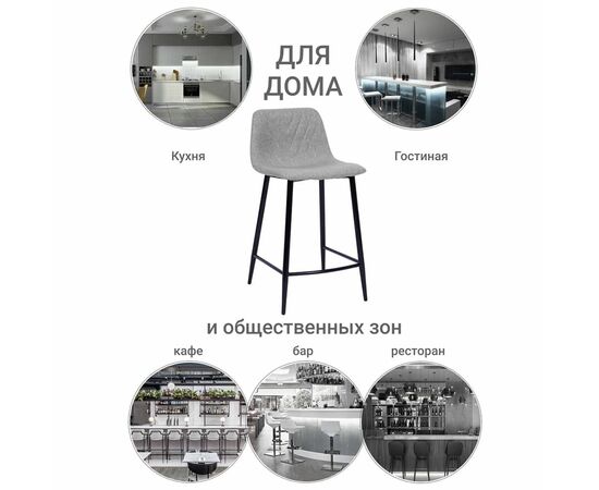 Стул полубарный Vicky латте, изображение 10 | Интернет магазин мебели и декора LifeDekor