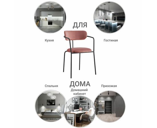 Стул Ant коралловый, изображение 9 | Интернет магазин мебели и декора LifeDekor