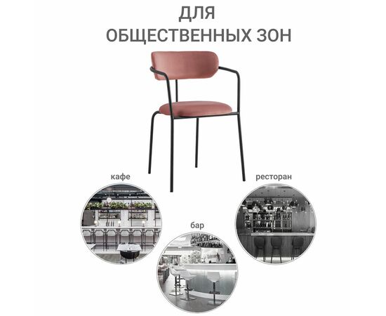 Стул Ant коралловый, изображение 8 | Интернет магазин мебели и декора LifeDekor