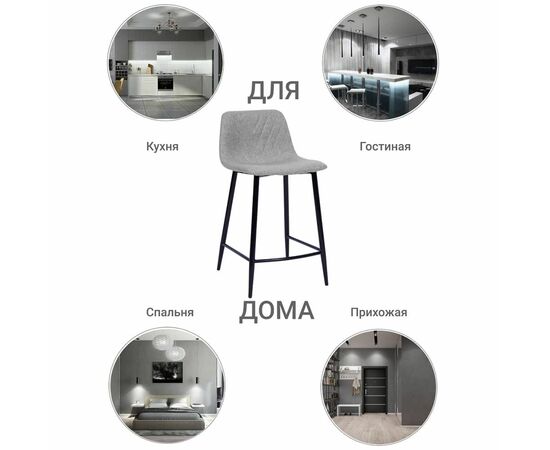 Стул полубарный Vicky латте, изображение 9 | Интернет магазин мебели и декора LifeDekor