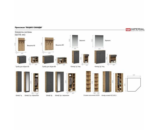 Тумба «Лацио Сканди» 80, Вотан/Сканди графит, изображение 9 | Интернет магазин мебели и декора LifeDekor