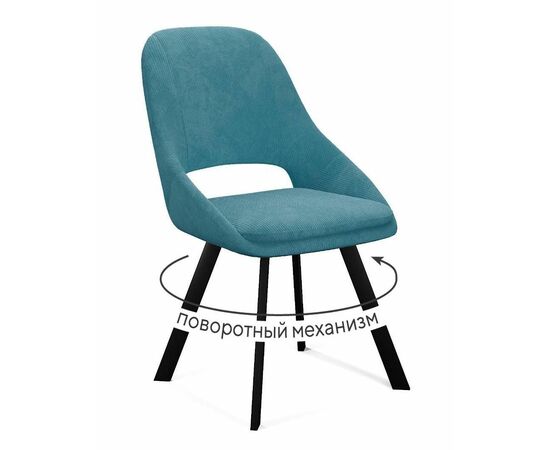 Стул DikLine 247 поворотный, AN12 бирюза, ножки черные | Интернет магазин мебели и декора LifeDekor
