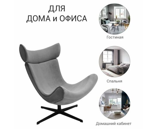 Кресло TORO тёмно-серый, искусственная замша, изображение 8 | Интернет магазин мебели и декора LifeDekor