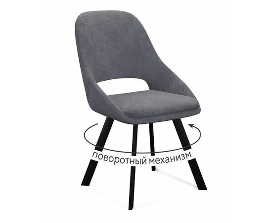 Стул DikLine 247 поворотный, AN15 серый, ножки черные | Интернет магазин мебели и декора LifeDekor