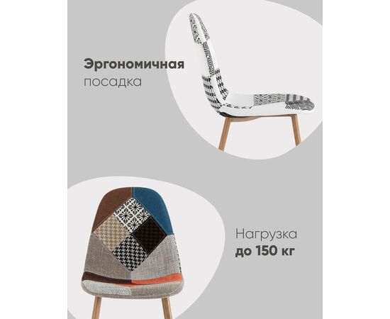 Стул Валенсия SN пэчворк, изображение 4 | Интернет магазин мебели и декора LifeDekor