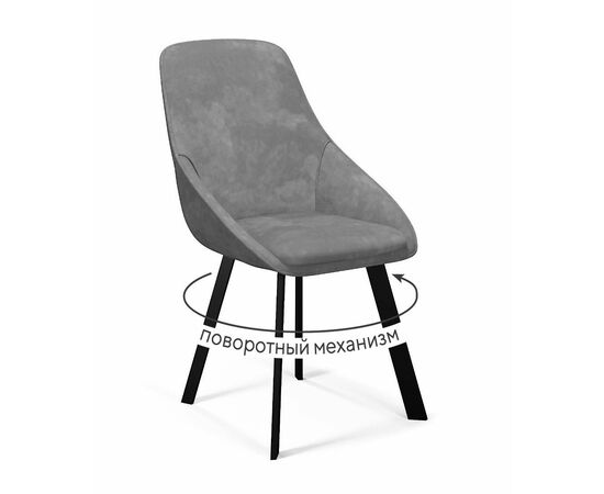 Стул DikLine 246 поворотный, AM14 серый, ножки черные | Интернет магазин мебели и декора LifeDekor