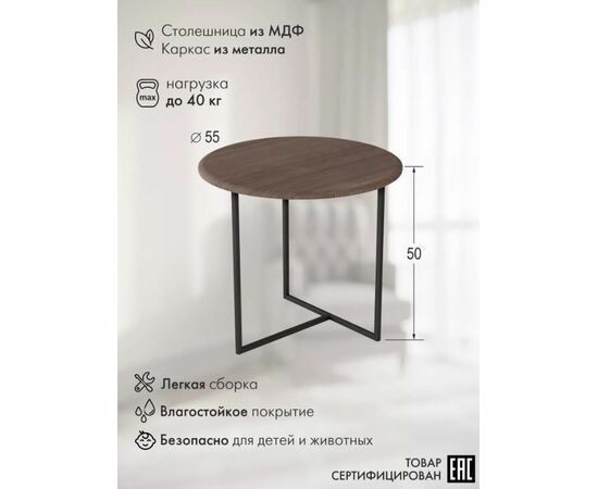 Стол  журнальный Альбано (Акация), изображение 2 | Интернет магазин мебели и декора LifeDekor