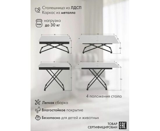 Стол трансформер Андрэ Loft (Белый), изображение 5 | Интернет магазин мебели и декора LifeDekor