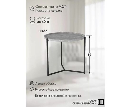 Стол  журнальный Бруно (Серый мрамор), изображение 2 | Интернет магазин мебели и декора LifeDekor