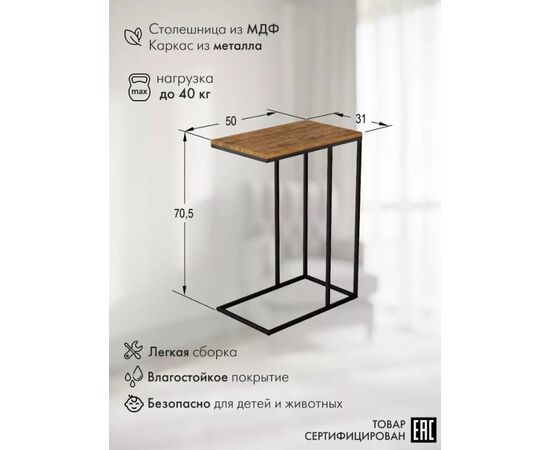 Стол приставной Агами (Дуб американский), изображение 2 | Интернет магазин мебели и декора LifeDekor