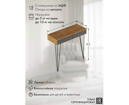 Консоль "Телфорд" (Дуб американский/Графит), изображение 2 | Интернет магазин мебели и декора LifeDekor