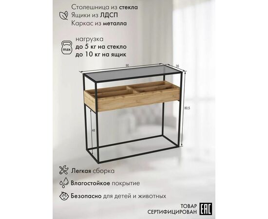 Консоль "Кассо" (Дуб вотан), изображение 2 | Интернет магазин мебели и декора LifeDekor