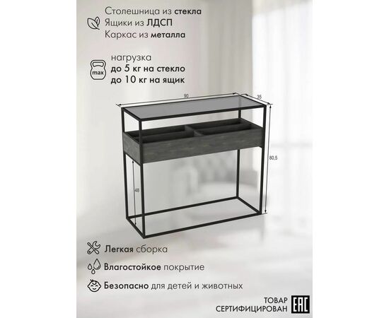 Консоль "Кассо" (Интра), изображение 6 | Интернет магазин мебели и декора LifeDekor