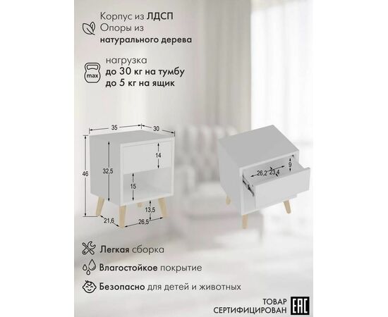 Прикроватная тумба "Хаук" (Белый/ТП03), изображение 2 | Интернет магазин мебели и декора LifeDekor