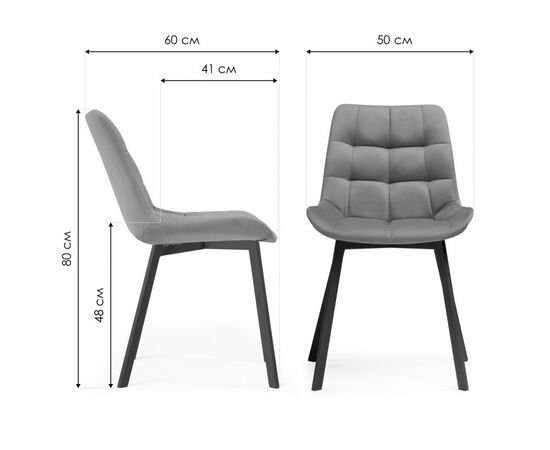 Стул на металлокаркасе Стронг 4 шт темно-серый / черный, изображение 2 | Интернет магазин мебели и декора LifeDekor