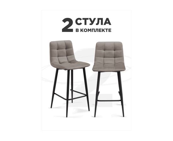 Стул на металлокаркасе полубарных Симпл 2 шт латте / черный | Интернет магазин мебели и декора LifeDekor