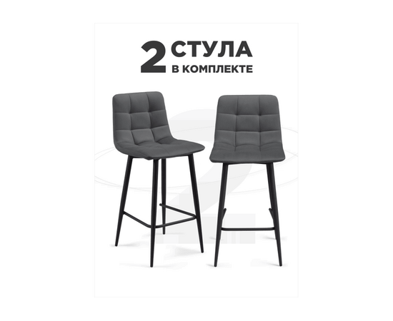 Стул на металлокаркасе полубарных Симпл 2 шт темно-серый / черный | Интернет магазин мебели и декора LifeDekor