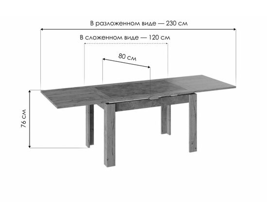 Стол деревянный Хьюстон тип 4 дуб вотан / моод темный, изображение 2 | Интернет магазин мебели и декора LifeDekor