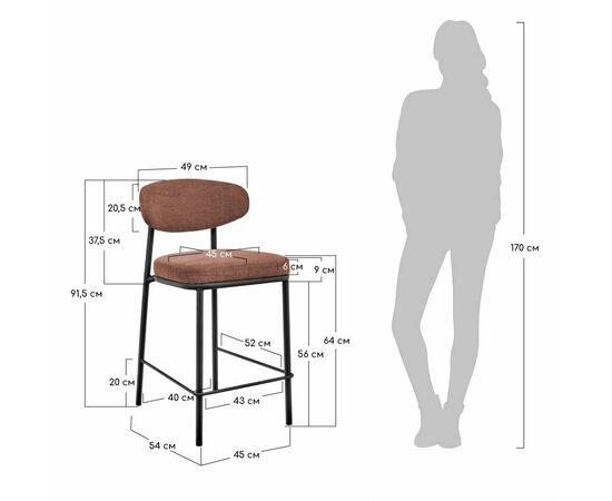 Стул полубарный Lucas 2 терракотовый шенилл с чёрными ножками, изображение 10 | Интернет магазин мебели и декора LifeDekor