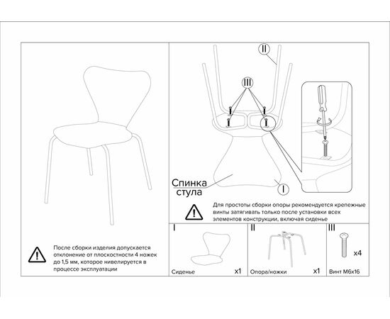 Комплект из 2-х стульев Seven Style горчичный велюр с чёрными ножками, изображение 9 | Интернет магазин мебели и декора LifeDekor