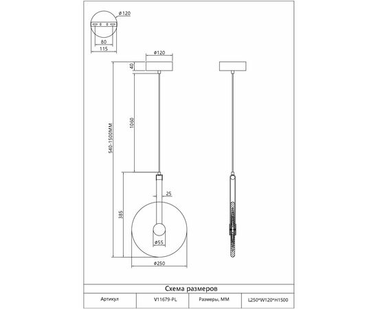 Светильник подвесной светодиодный Moderli V11679-PL Orbique, изображение 3 | Интернет магазин мебели и декора LifeDekor